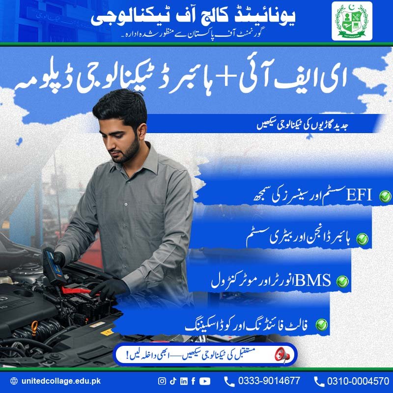 EFI Hybrid Technology Course